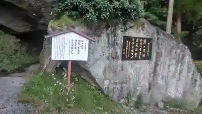 かまどヶ岩のその他建物