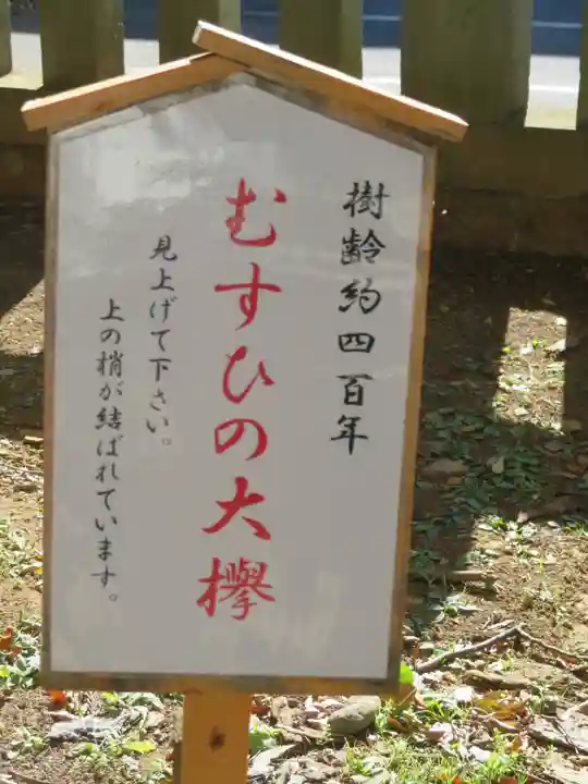 手長神社のその他建物