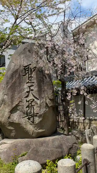 了徳院(大阪府)