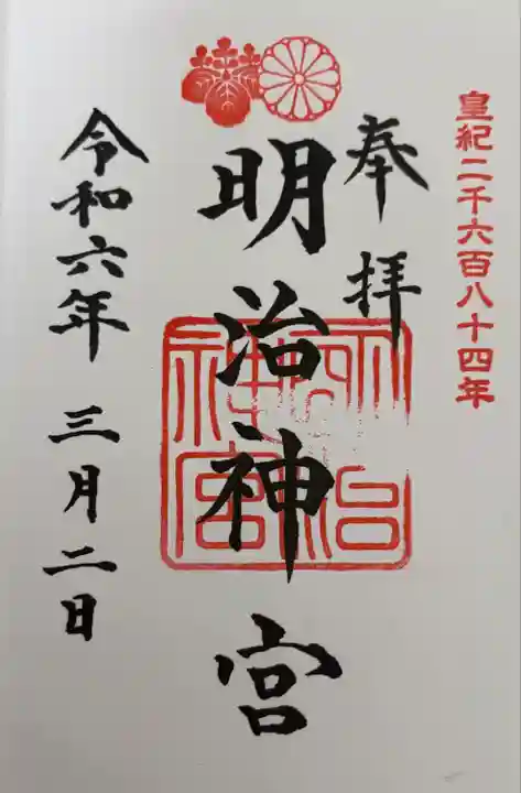 明治神宮(東京都)