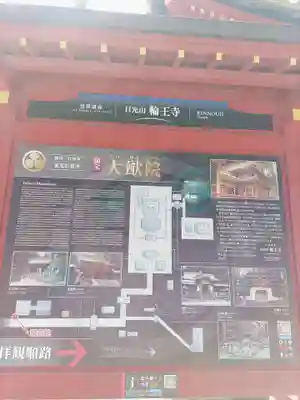 日光山輪王寺 大猷院(栃木県)