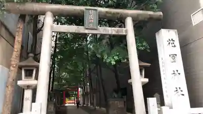 花園神社の鳥居