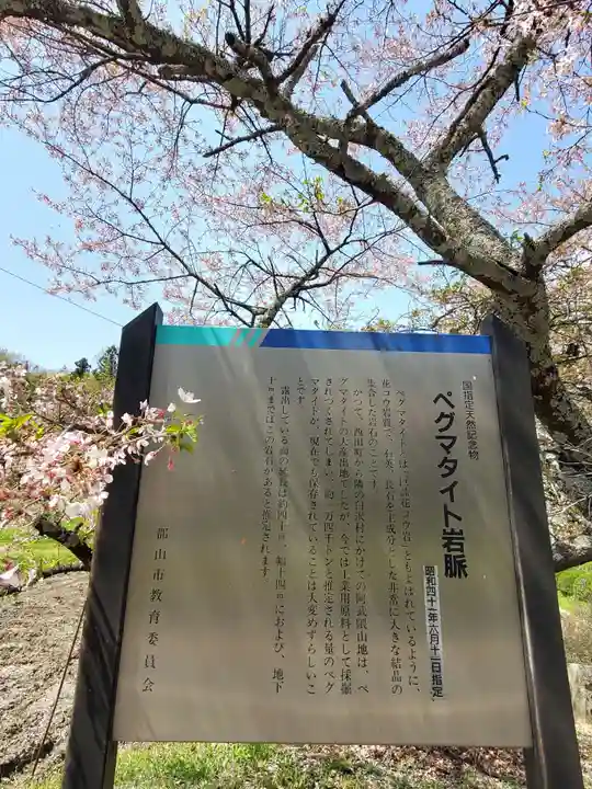 鹿島大神宮(福島県)