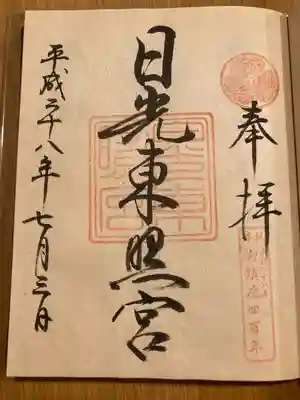 日光東照宮(栃木県)