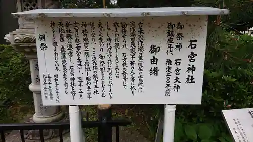 三社神社の歴史