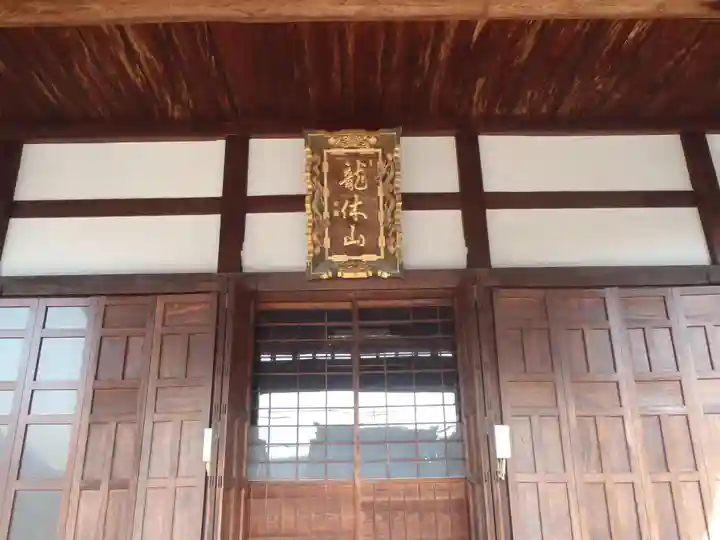 行徳寺(愛知県)