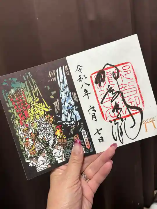 飛瀧神社(熊野那智大社別宮)の御朱印
