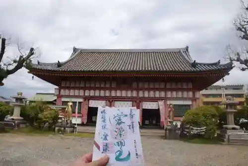 愛染堂勝鬘院の御朱印