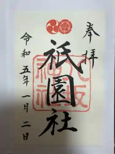 八坂神社(祇園さん)(京都府)