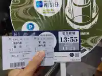 藏王社(富山県)