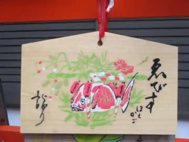 京都ゑびす神社(京都府)