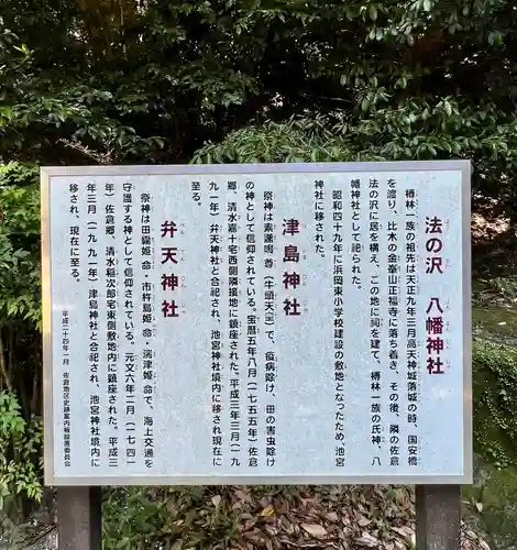 桜ヶ池池宮神社(静岡県)