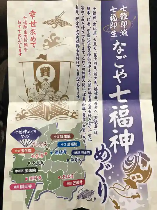 八事山 興正寺の授与品その他