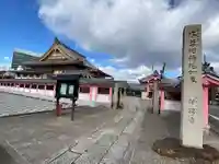 即得寺のその他建物