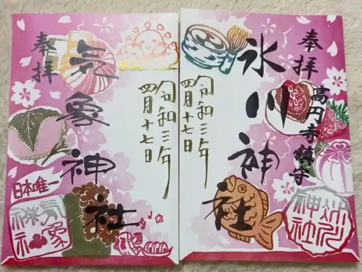 高円寺氷川神社へ参拝。気象神社の御朱印も頂きました。