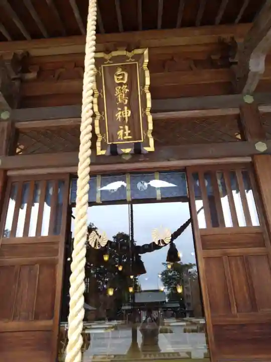 白鷺神社(栃木県)