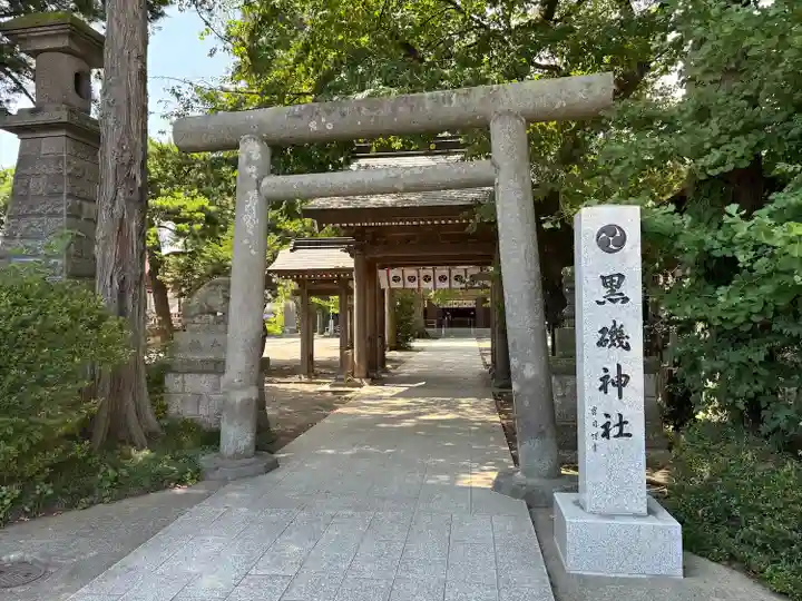 黒磯神社(栃木県)