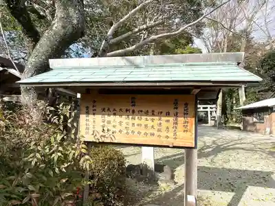 豊地神社(三重県)