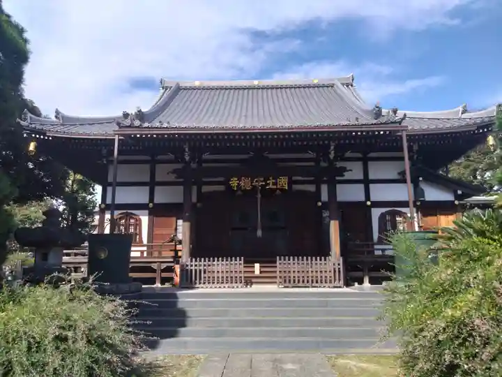 国土安穏寺(東京都)