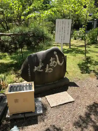茨城縣護國神社のその他建物