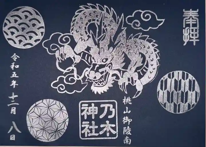 京都乃木神社(京都府)