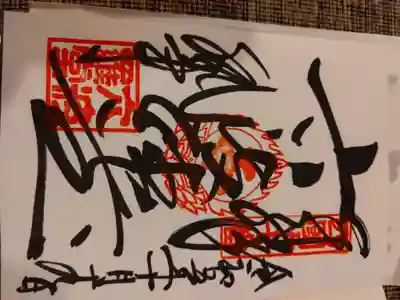 六波羅蜜寺(京都府)