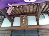 宝光院(奈良県)