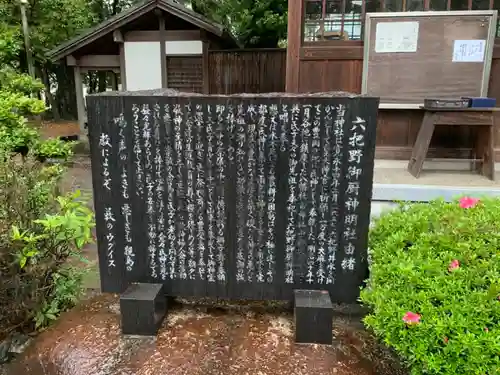 御厨神明社の歴史