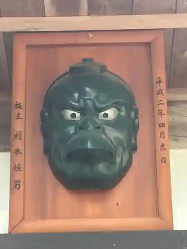 飯縄大権現(神奈川県)