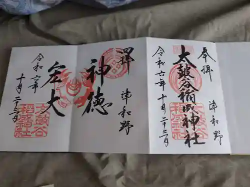 太皷谷稲成神社(島根県)