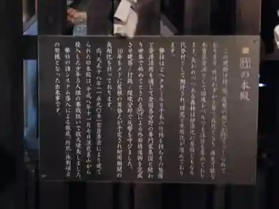 上宮天満宮(大阪府)