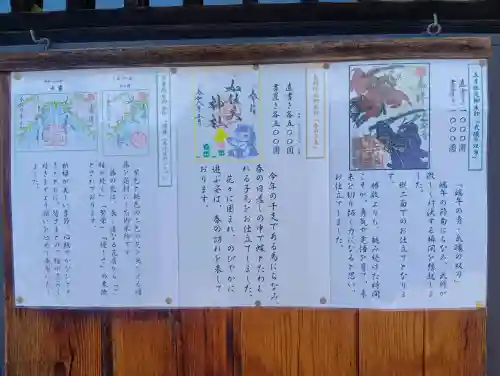加佐美神社の{uncategorized: "未分類", other: "その他", undefined: "問題あり", building: "その他建物", grave: "お墓", sacred_gate: "鳥居", guardian: "狛犬", statue: "像", buddha: "仏像", history: "歴史", nature: "自然", garden: "庭園", animal: "動物", pagoda: "塔", temizu: "手水舎", mountain_gate: "山門・神門", sanctuary: "本殿・本堂", subordinate: "末社・摂社", art: "芸術", scenery: "景色", jizo: "地蔵", ema: "絵馬", goshuin: "御朱印", omikuji: "おみくじ", items: "授与品その他", amulet: "お守り", goshuincho: "御朱印帳", eats: "食事", festival: "お祭り", votive_dance: "神楽", shichigosan: "七五三参", wedding: "結婚式", experience: "体験その他", initially: "初詣", around: "周辺", anti_infection: "感染症対策"}