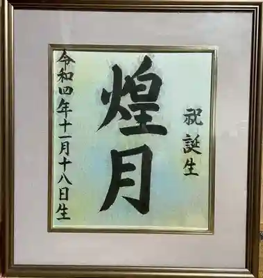 實相山　正法院(静岡県)