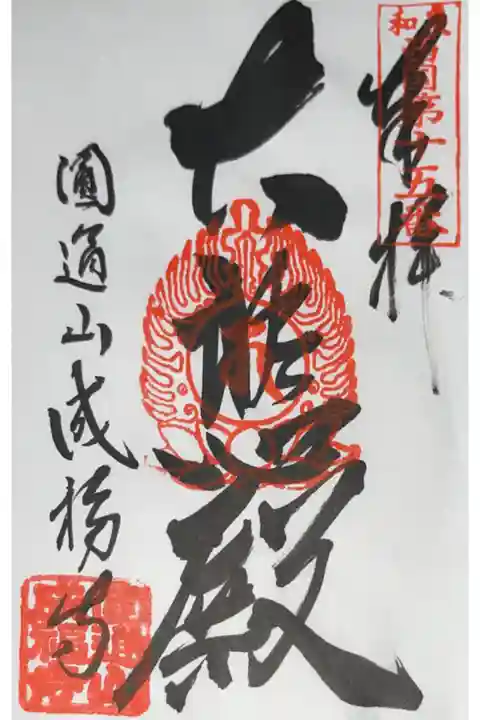 (和泉西国三十三観音15番)