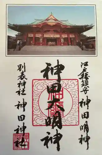 神田神社（神田明神）(東京都)