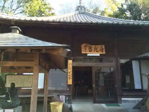 普光寺(大分県)
