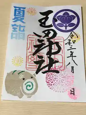 夏詣御朱印（花火）
