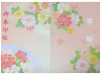 木華佐久耶比咩神社の御朱印帳