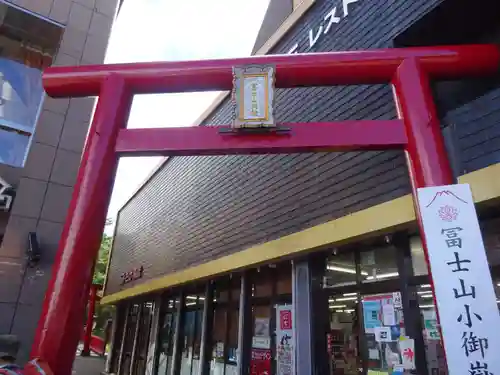 冨士山小御嶽神社の鳥居