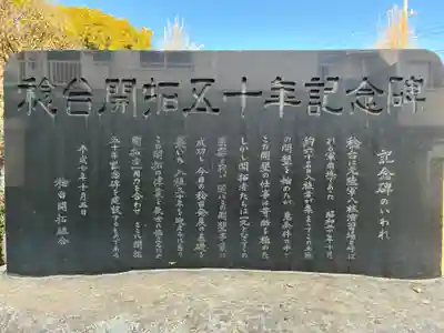 みのり神社(千葉県)