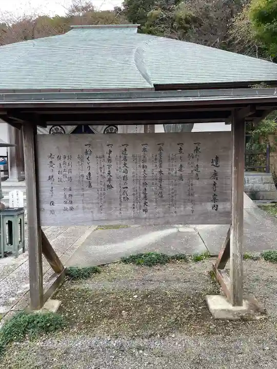 土肥達磨寺(静岡県)