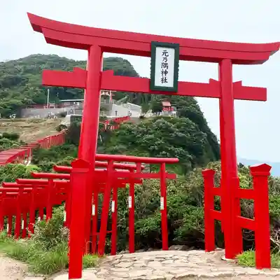 元乃隅神社の鳥居