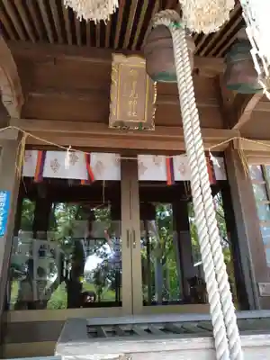 四山神社(熊本県)