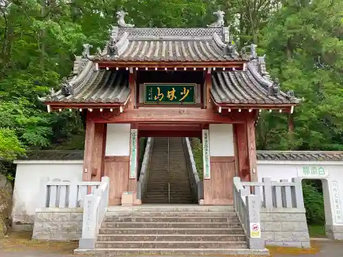 達磨寺の山門・神門