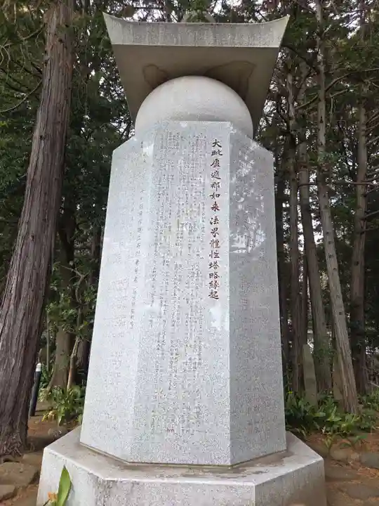 三寳寺(東京都)