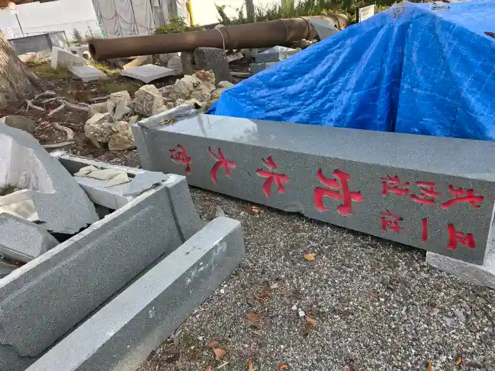 穴水大宮の{uncategorized: "未分類", other: "その他", undefined: "問題あり", building: "その他建物", grave: "お墓", sacred_gate: "鳥居", guardian: "狛犬", statue: "像", buddha: "仏像", history: "歴史", nature: "自然", garden: "庭園", animal: "動物", pagoda: "塔", temizu: "手水舎", mountain_gate: "山門・神門", sanctuary: "本殿・本堂", subordinate: "末社・摂社", art: "芸術", scenery: "景色", jizo: "地蔵", ema: "絵馬", goshuin: "御朱印", omikuji: "おみくじ", items: "授与品その他", amulet: "お守り", goshuincho: "御朱印帳", eats: "食事", festival: "お祭り", votive_dance: "神楽", shichigosan: "七五三参", wedding: "結婚式", experience: "体験その他", initially: "初詣", around: "周辺", anti_infection: "感染症対策"}