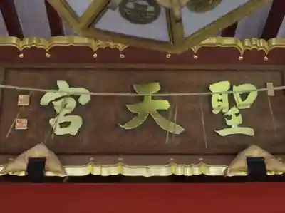 待乳山聖天（本龍院）のその他建物