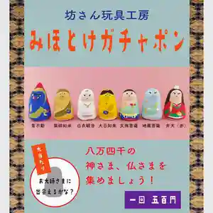 温泉山 安楽寺(四国霊場第六番札所)の授与品その他(2022年12月12日(月) 20時48分38秒投稿)