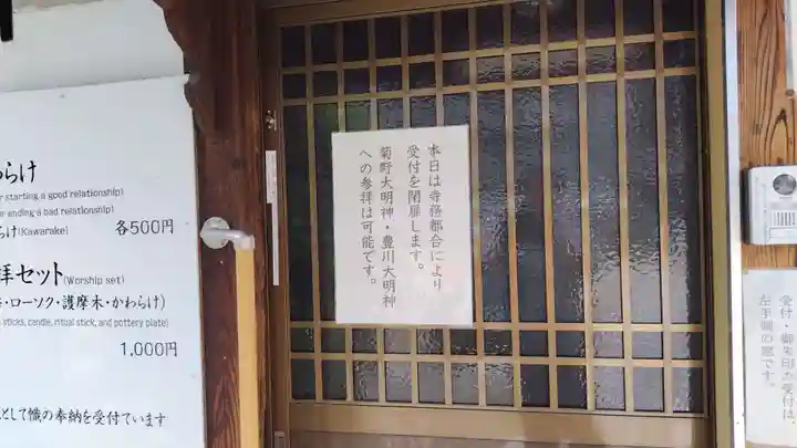 法雲寺(京都府)