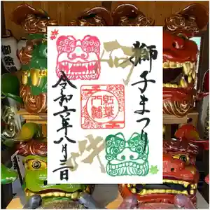 紅葉八幡宮の御朱印 2024年08月01日(木)〜(2024年07月22日(月) 16時44分05秒投稿)